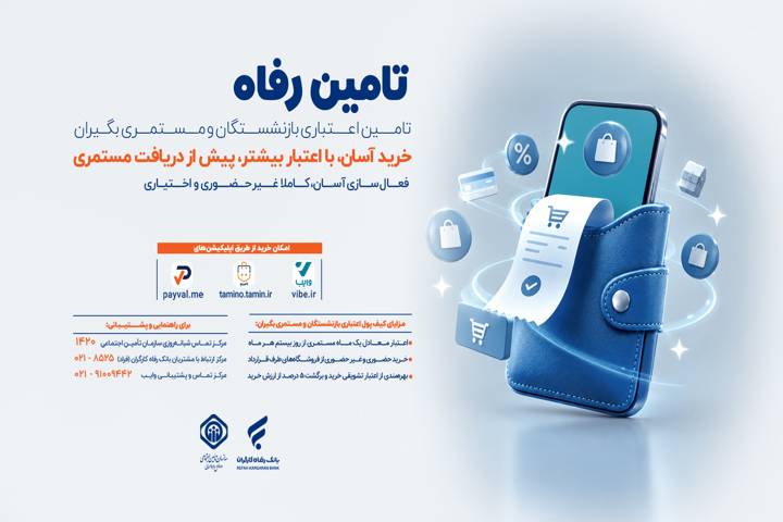 همکاری-1.jpg